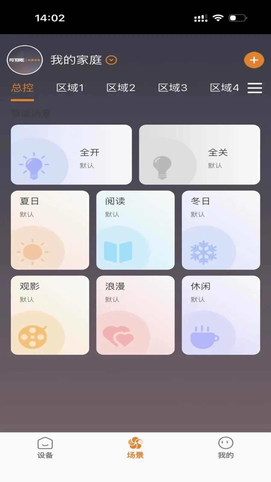 FUTURE LIGHT(�����豸����)v1.0.5 �ٷ������ͼ2