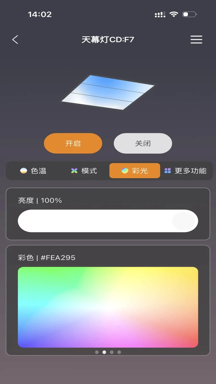 FUTURE LIGHT(�����豸����)v1.0.5 �ٷ������ͼ1