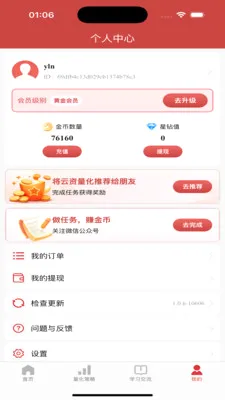 ��������(����ѧϰ����)v1.0.7 �ֻ����ͼ3