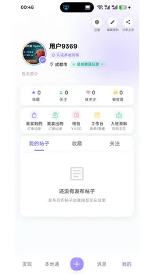 ����(��������ƽ̨)v1.0.0 ��Ѱ��ͼ2