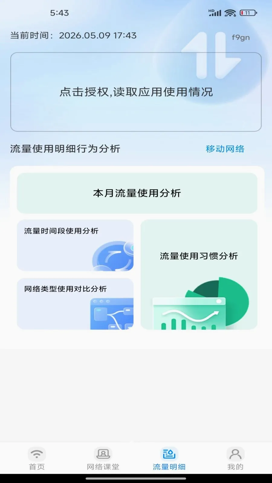 ����������������ֻ���v1.0.0 �ٷ������ͼ1