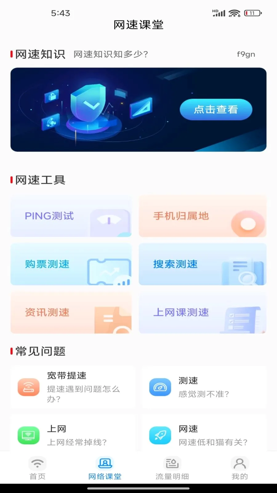����������������ֻ���v1.0.0 �ٷ������ͼ0