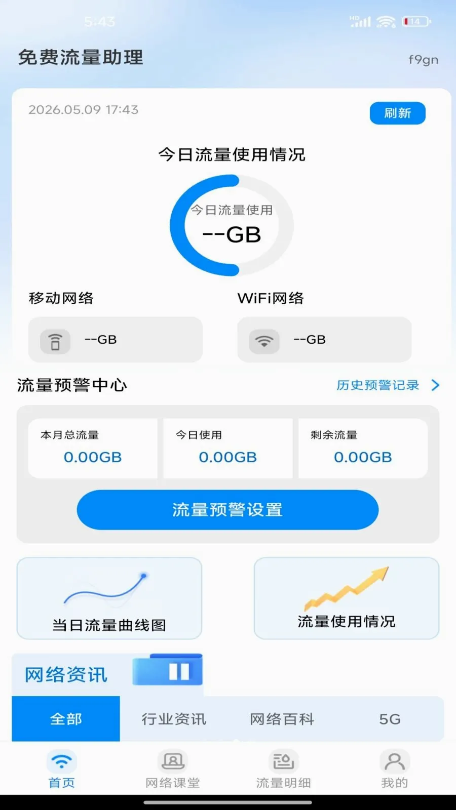 ����������������ֻ���v1.0.0 �ٷ������ͼ2