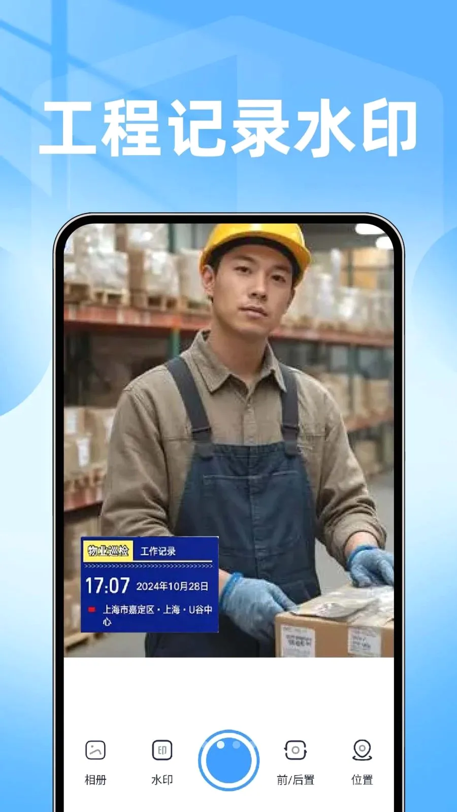 ���ˮӡ���������(ˮӡ����༭����)v1.0.1 ��Ѱ��ͼ1