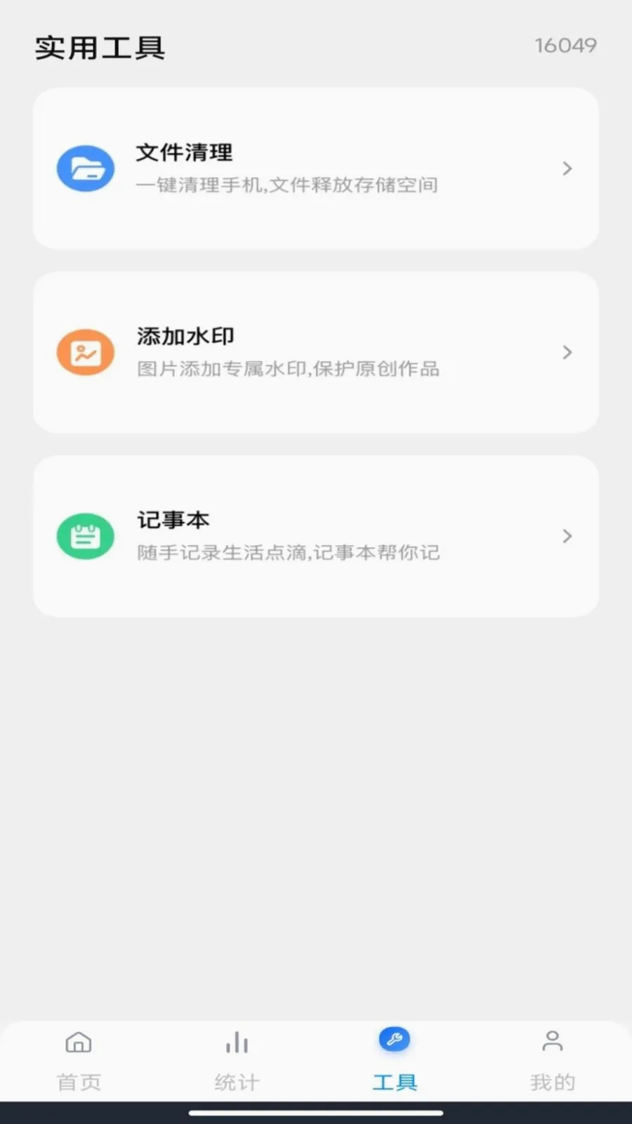 ����˰��Ʊͨ�ܼ������ֻ���v1.0.0 ��Ѱ��ͼ2