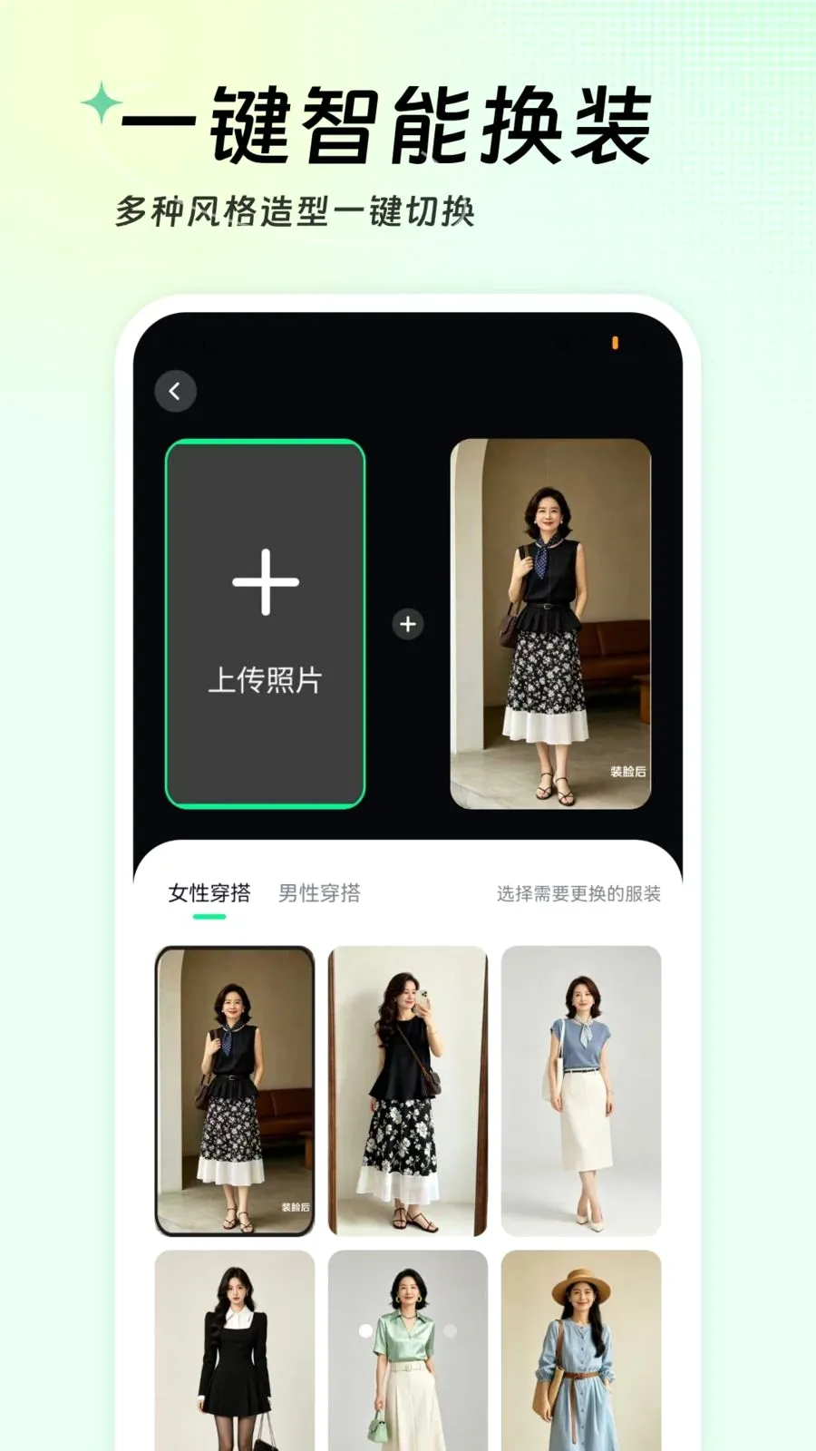 ����AI��׿���ֻ���v1.0.0 �ֻ����ͼ0