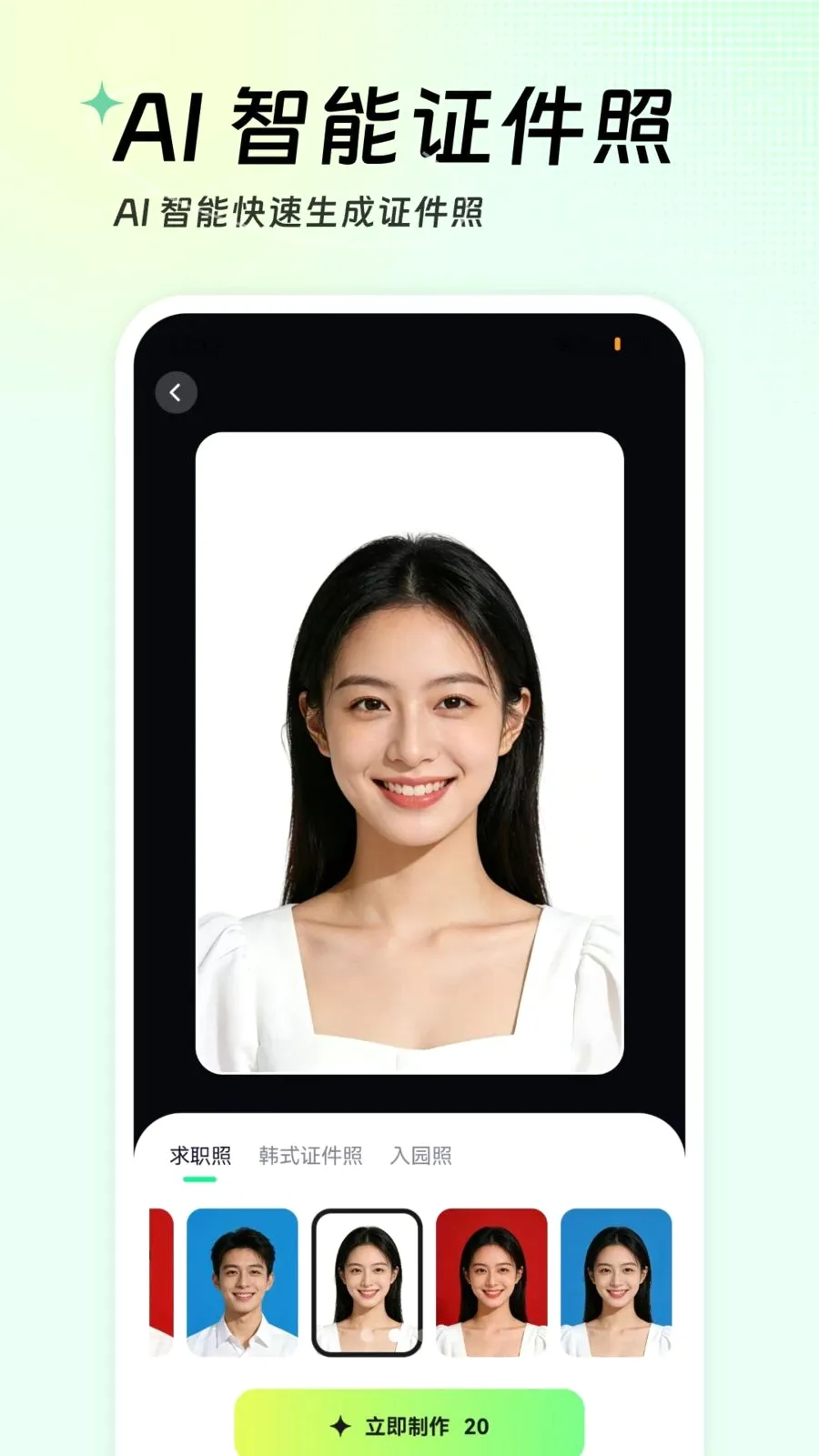 ����AI��׿���ֻ���v1.0.0 �ֻ����ͼ1