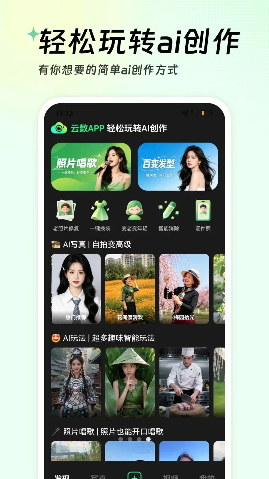 ����AI��׿���ֻ���v1.0.0 �ֻ����ͼ3