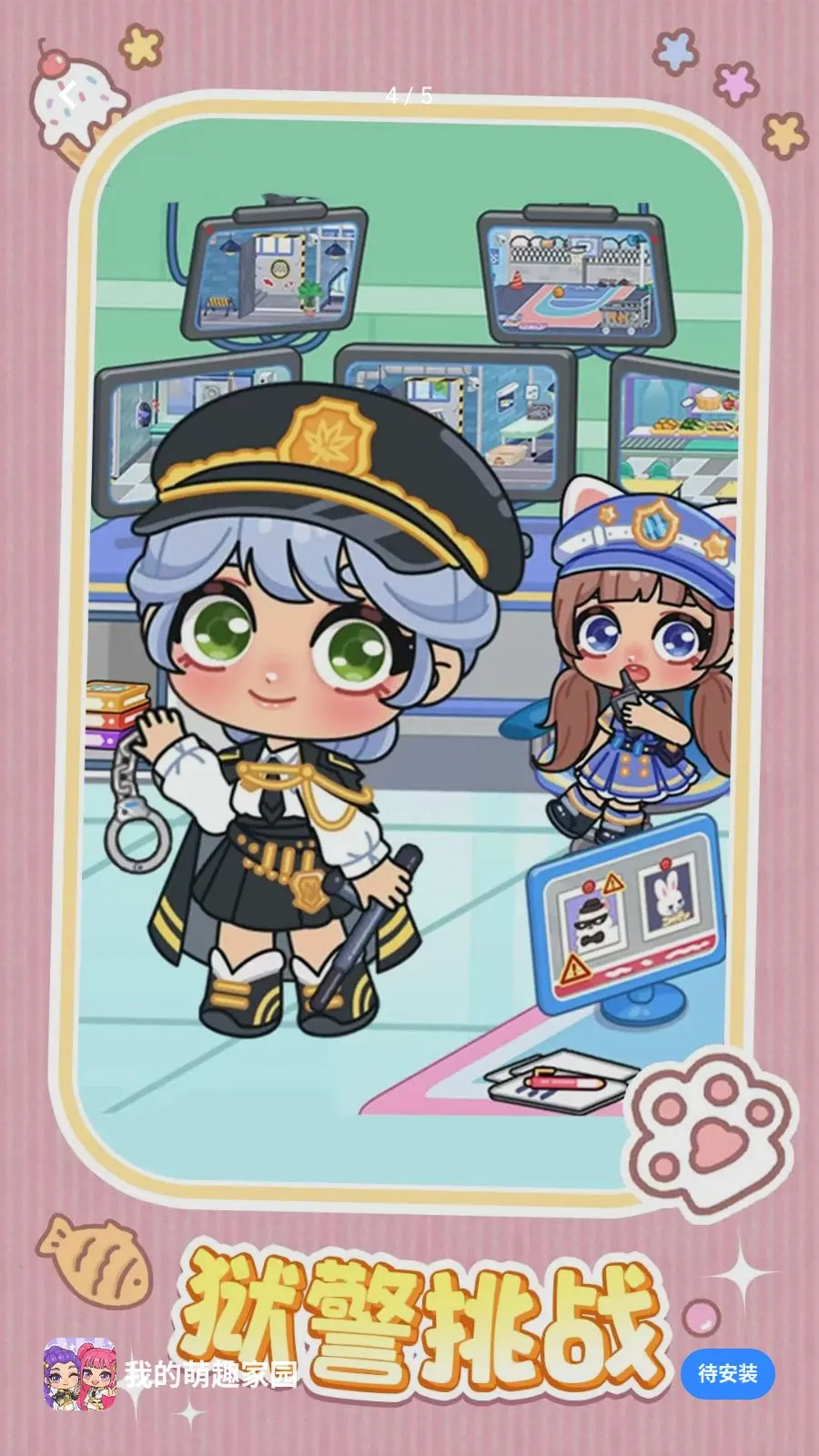 �ҵ���Ȥ��԰2026���°汾v1.0.1 ��Ѱ��ͼ3