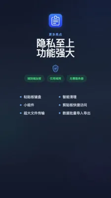 CrossPasteͨ�ÿ��豸������(���豸������)v2.1.4 �ٷ������ͼ1