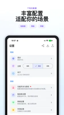 CrossPasteͨ�ÿ��豸������(���豸������)v2.1.4 �ٷ������ͼ0