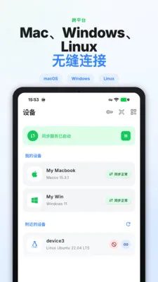CrossPasteͨ�ÿ��豸������(���豸������)v2.1.4 �ٷ������ͼ3