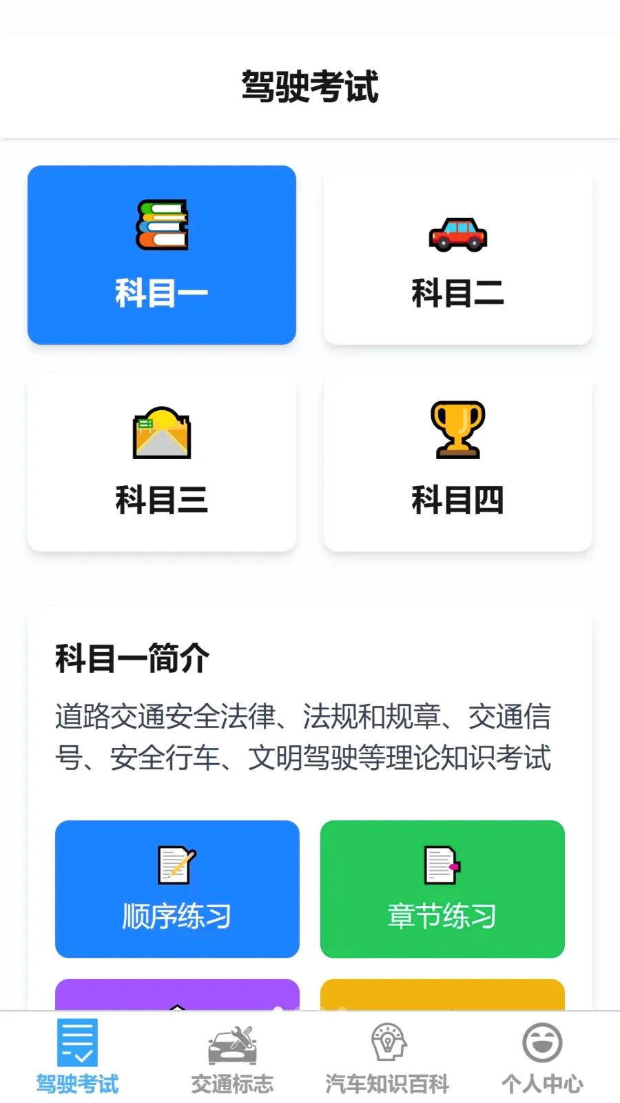 ˳���ż�(ѧ����������)v1.0.0 ��Ѱ��ͼ0