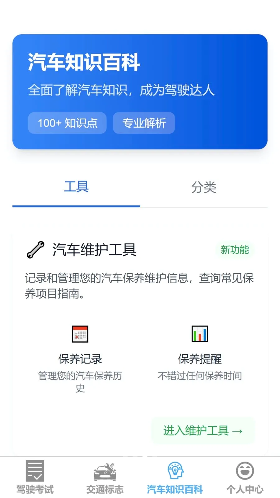 ˳���ż�(ѧ����������)v1.0.0 ��Ѱ��ͼ2