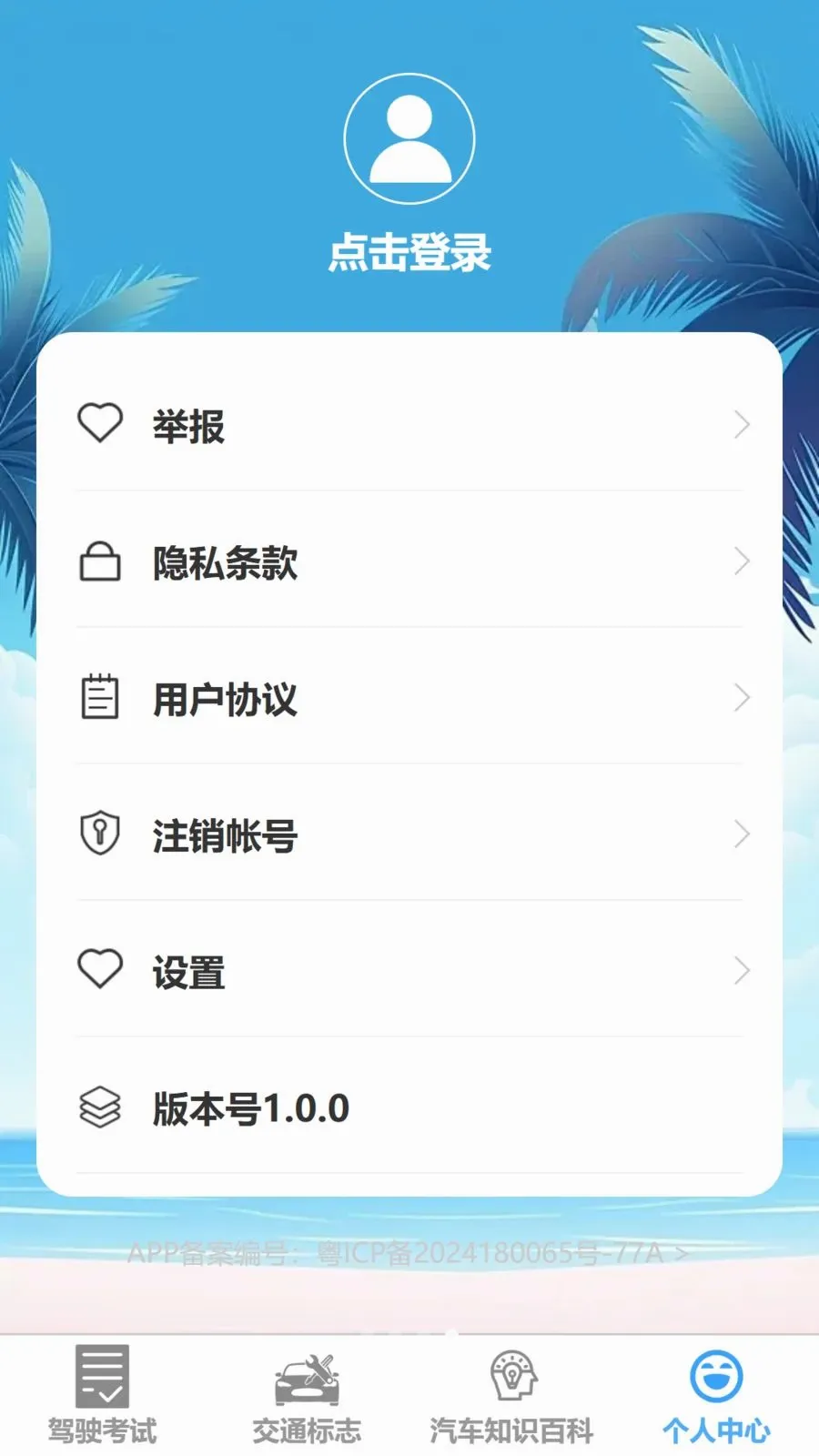 ˳���ż�(ѧ����������)v1.0.0 ��Ѱ��ͼ3