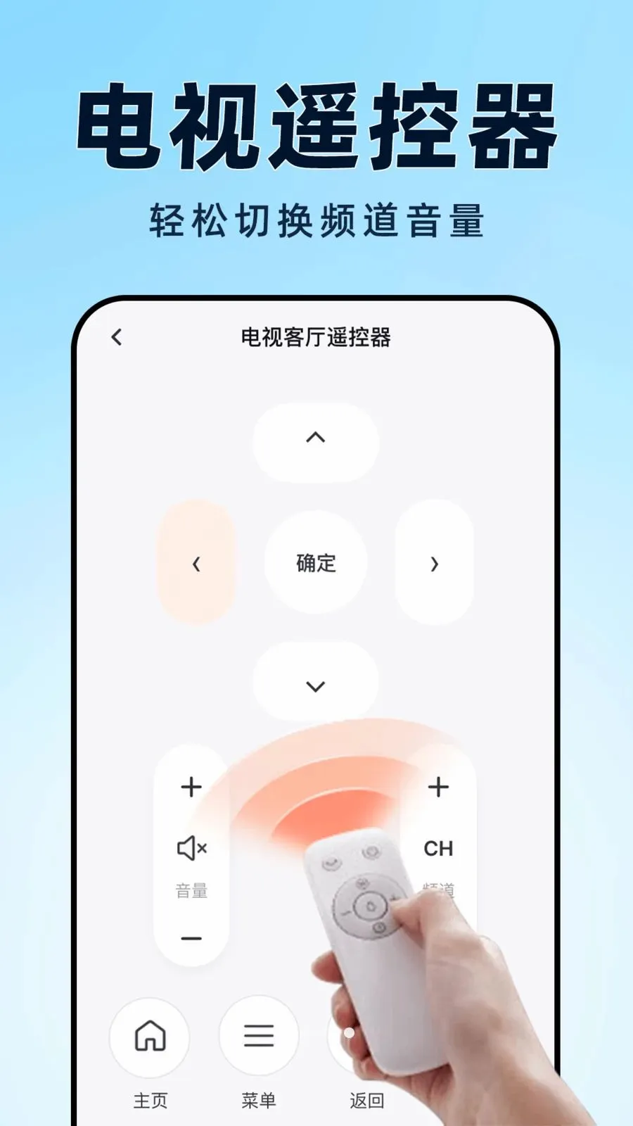 �յ�ң��������ȫͨ�����ֻ���v1.0.0 ��׿���ͼ3