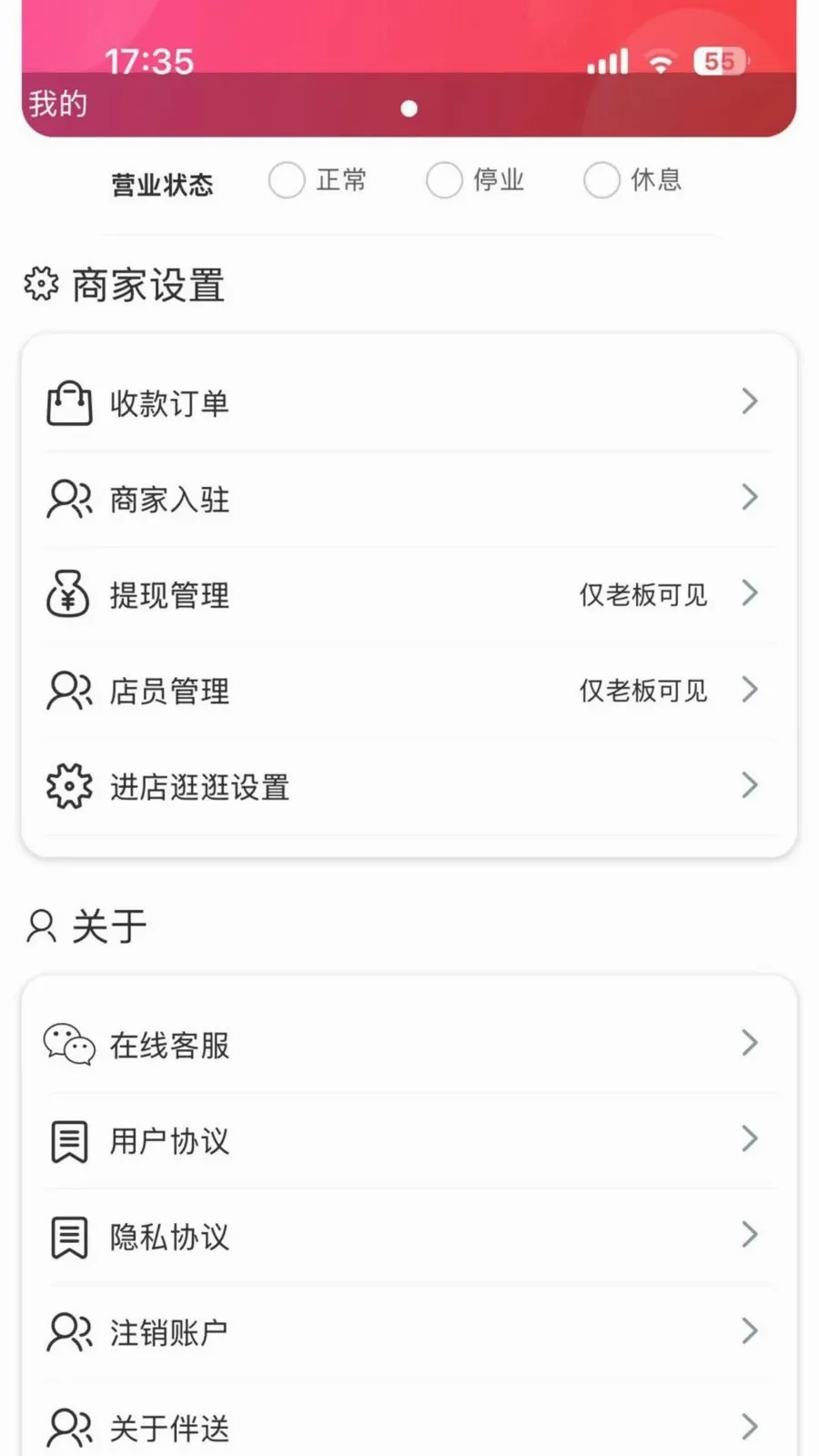 �����̼Ҷ�(�̻���Ӫ��������)v1.0.7 ��׿���ͼ2