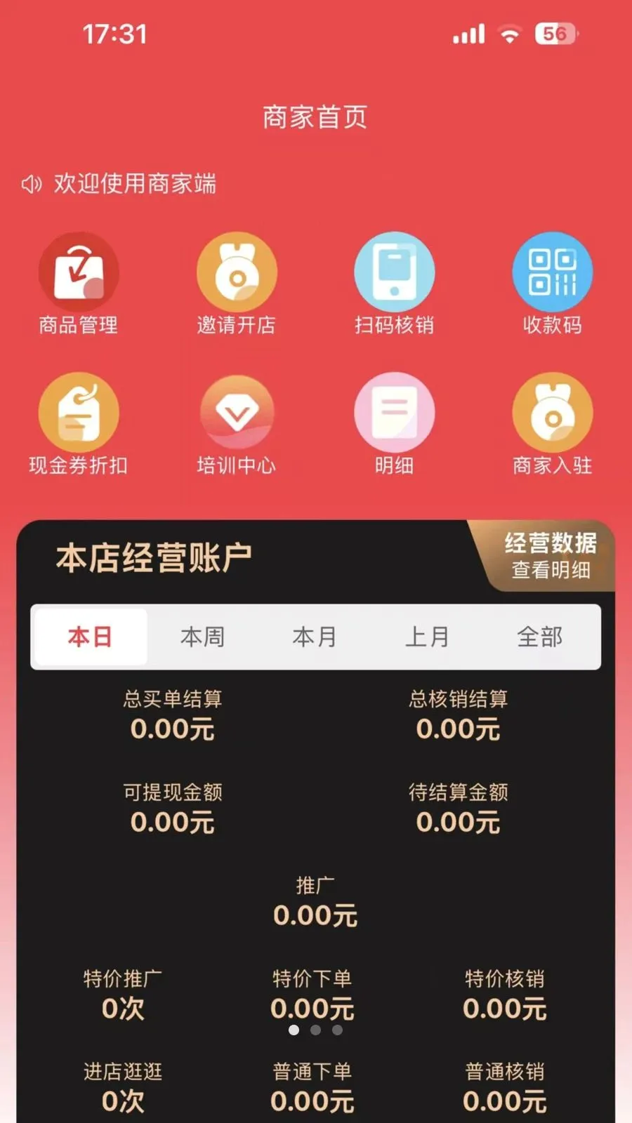 �����̼Ҷ�(�̻���Ӫ��������)v1.0.7 ��׿���ͼ0