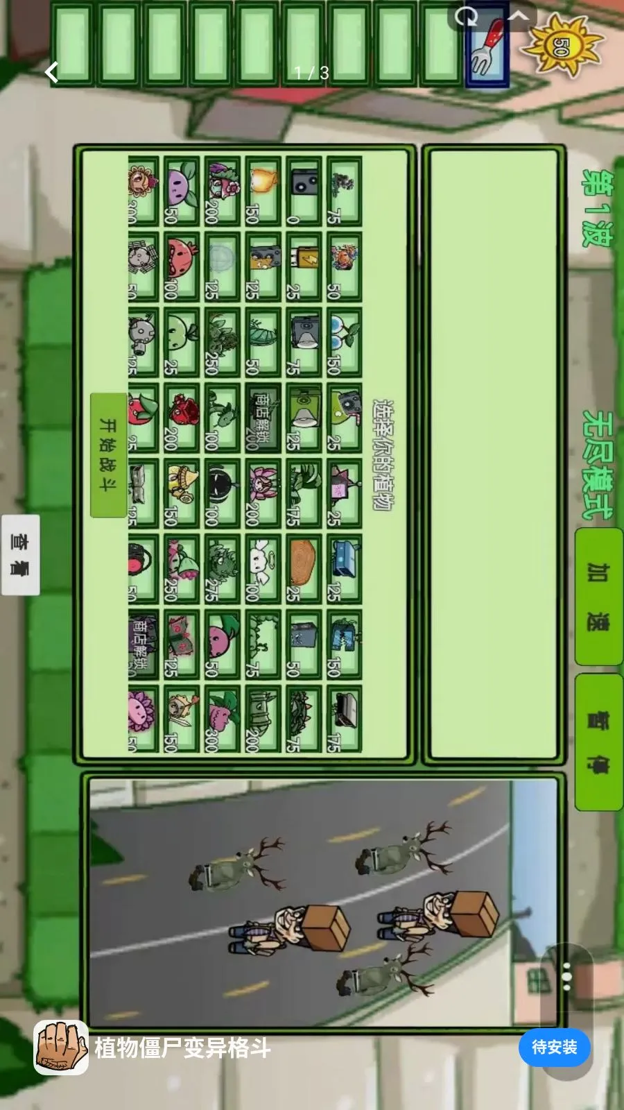 ֲ�ｩʬ�����2026���°汾v1.0.0 ��Ѱ��ͼ0
