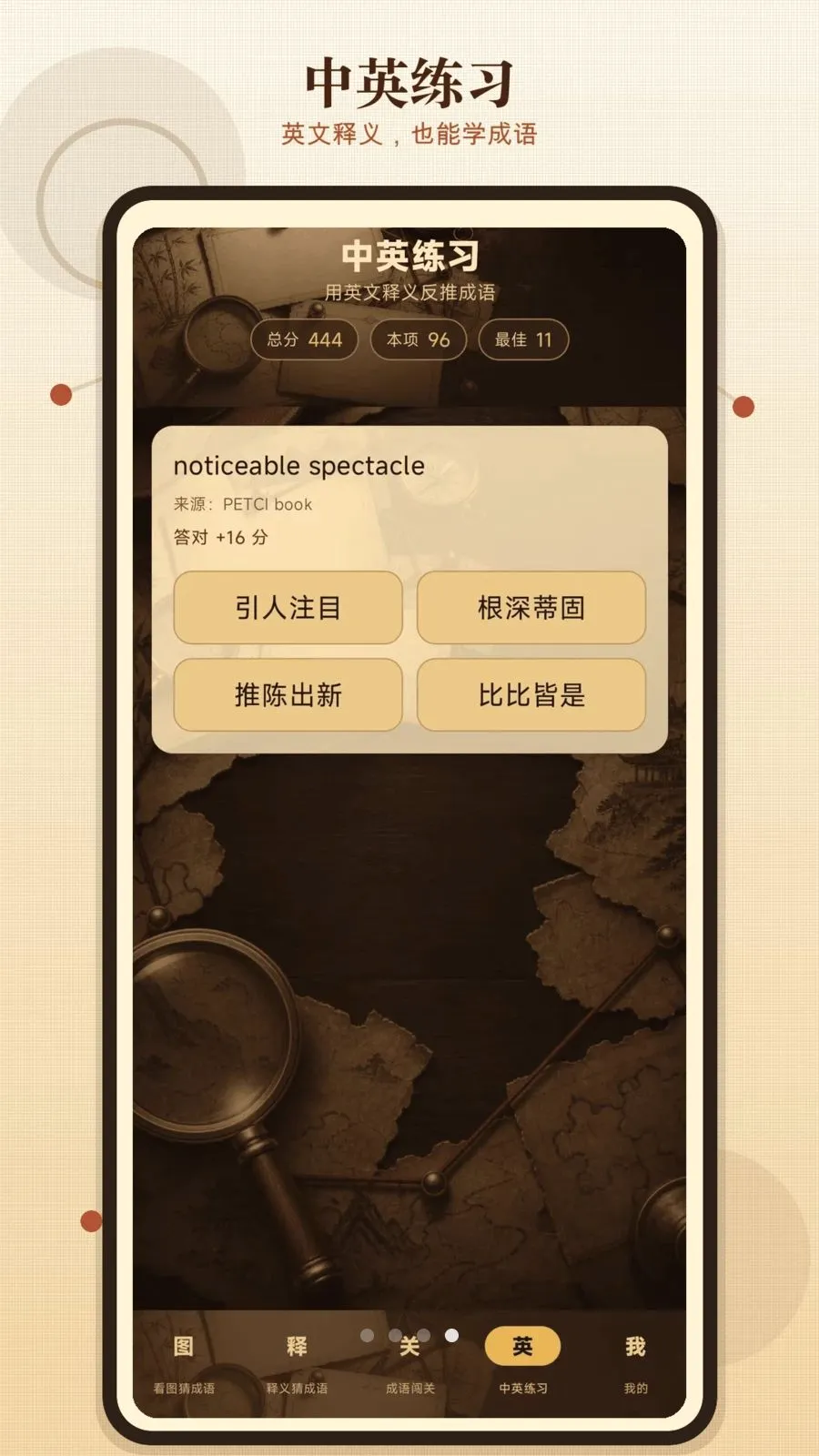 ����̽����2026���°汾v1.0.0 ��׿���ͼ3