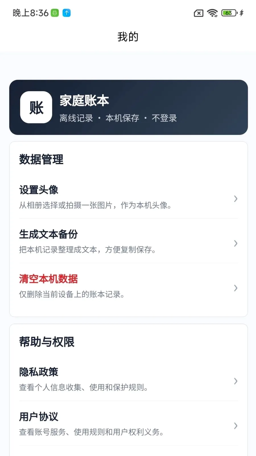���ּǰ�׿���ֻ���v1.0.1 �ٷ������ͼ0