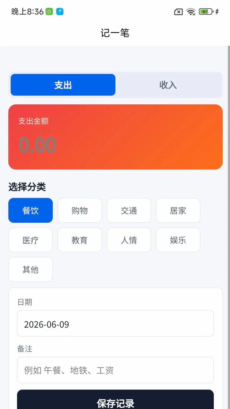 ���ּǰ�׿���ֻ���v1.0.1 �ٷ������ͼ3