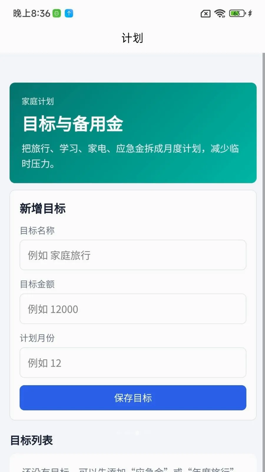 ���ּǰ�׿���ֻ���v1.0.1 �ٷ������ͼ2