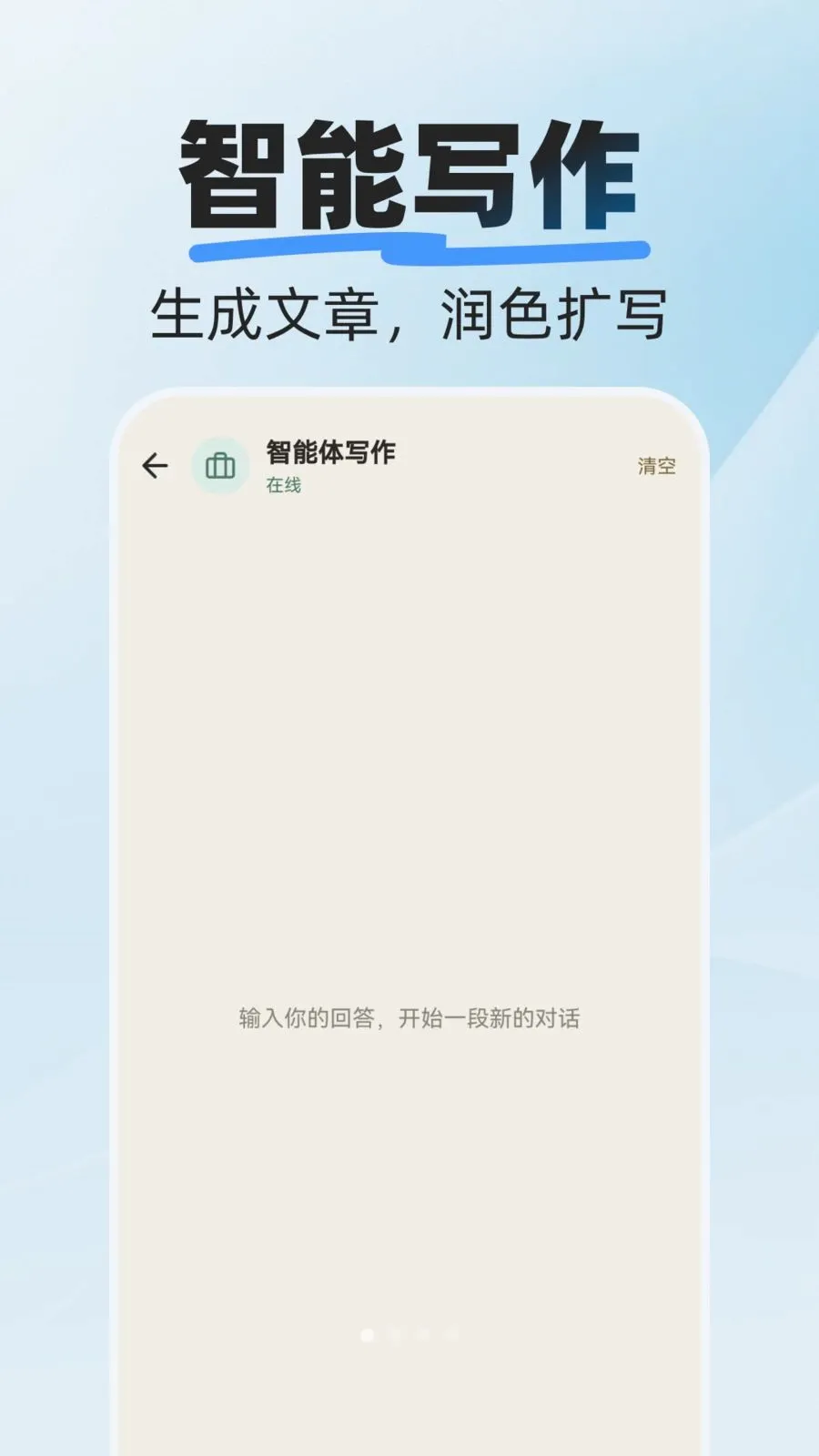 AI agentС��ר��(�����ʴ�����)v1.0.0 �ٷ������ͼ0
