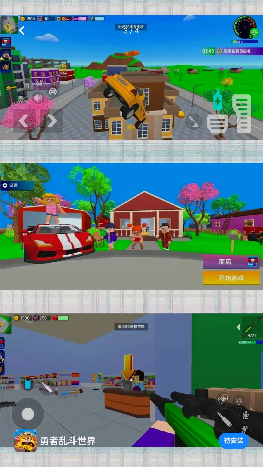 �����Ҷ�����(ɳ��FPS��Ϸ)v300.1.0 �ֻ����ͼ2