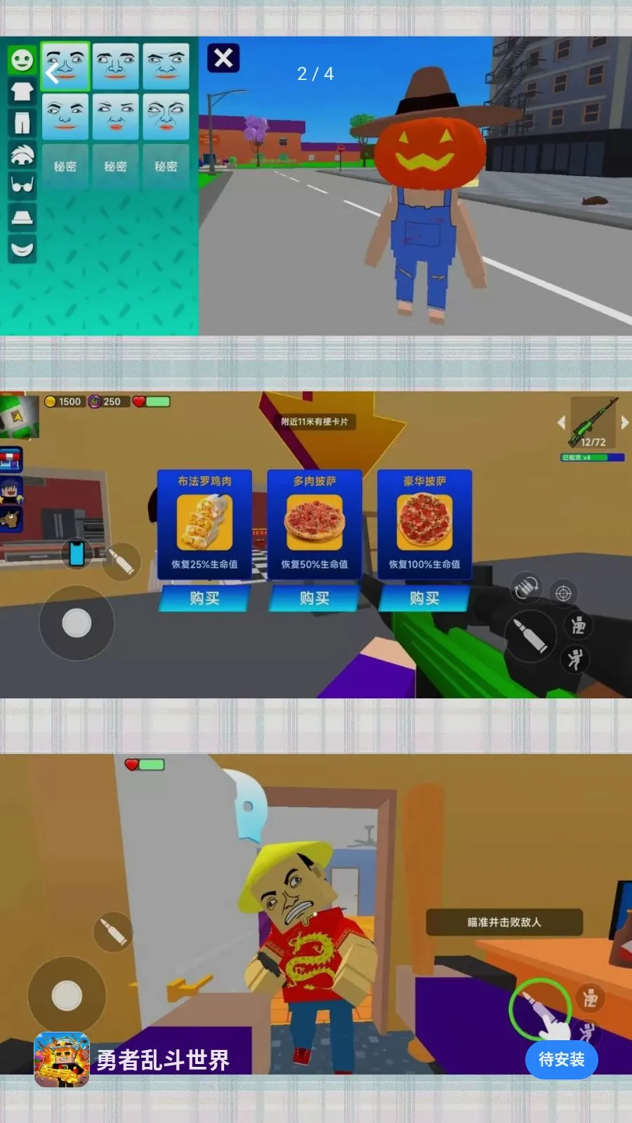�����Ҷ�����(ɳ��FPS��Ϸ)v300.1.0 �ֻ����ͼ1