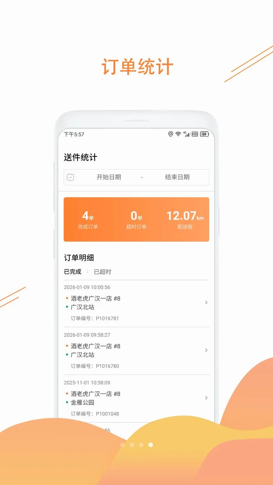 ���ϻ���׿���ֻ���v1.3.6 ��׿���ͼ3