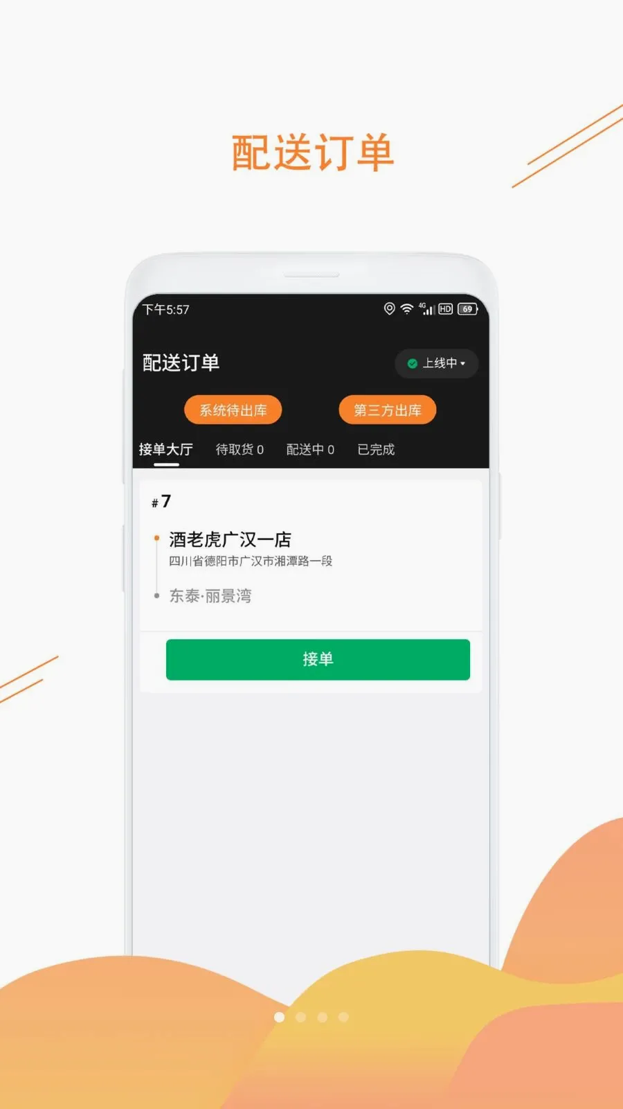 ���ϻ���׿���ֻ���v1.3.6 ��׿���ͼ0