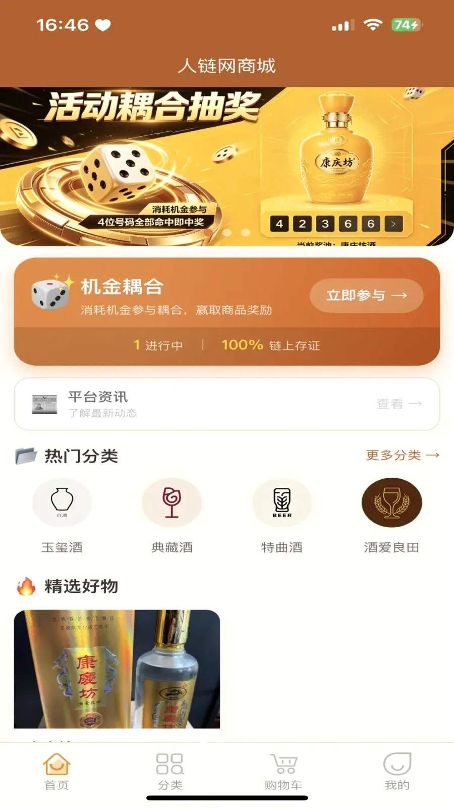 �������̳������ֻ���v3.2.9 ��Ѱ��ͼ0