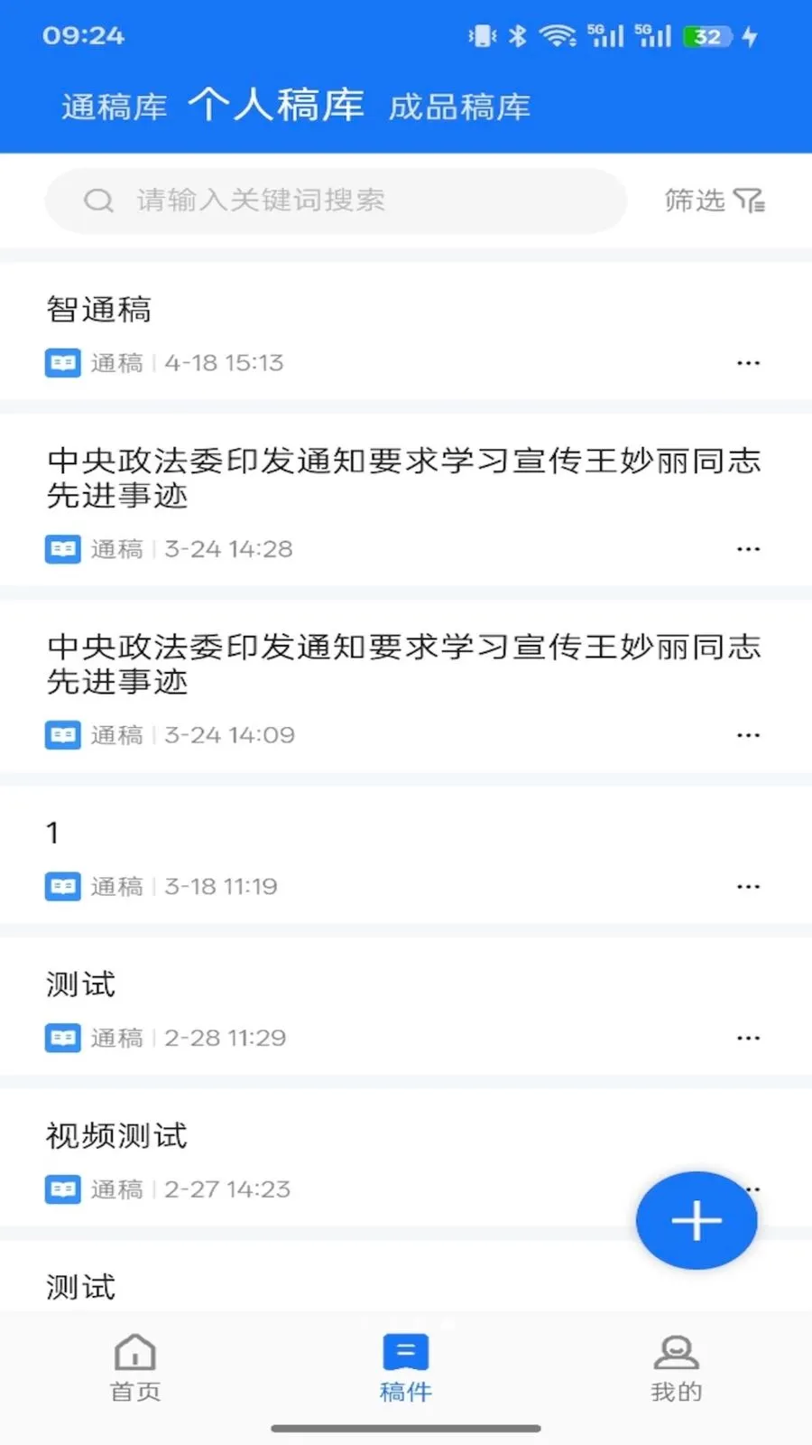 ��ýͨ(�ɱ๤��)v1.11.6 �ֻ����ͼ3