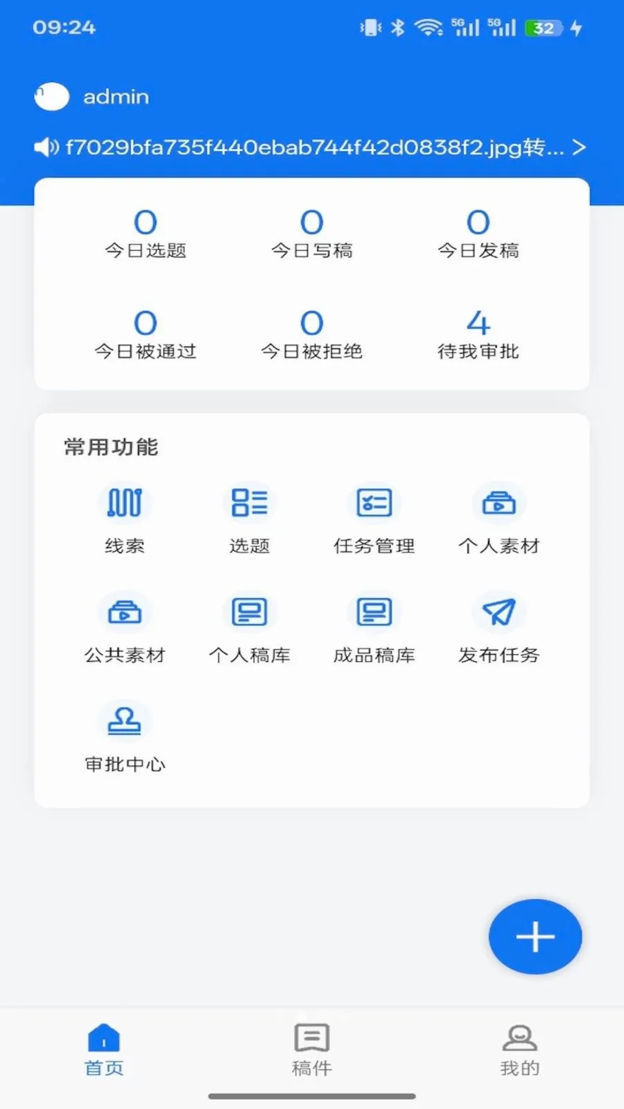 ��ýͨ(�ɱ๤��)v1.11.6 �ֻ����ͼ1