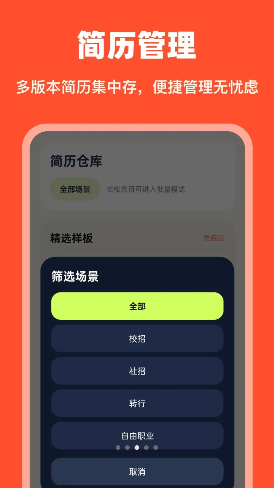 AI��������(������ְ����)v1.0.0 �ֻ����ͼ2