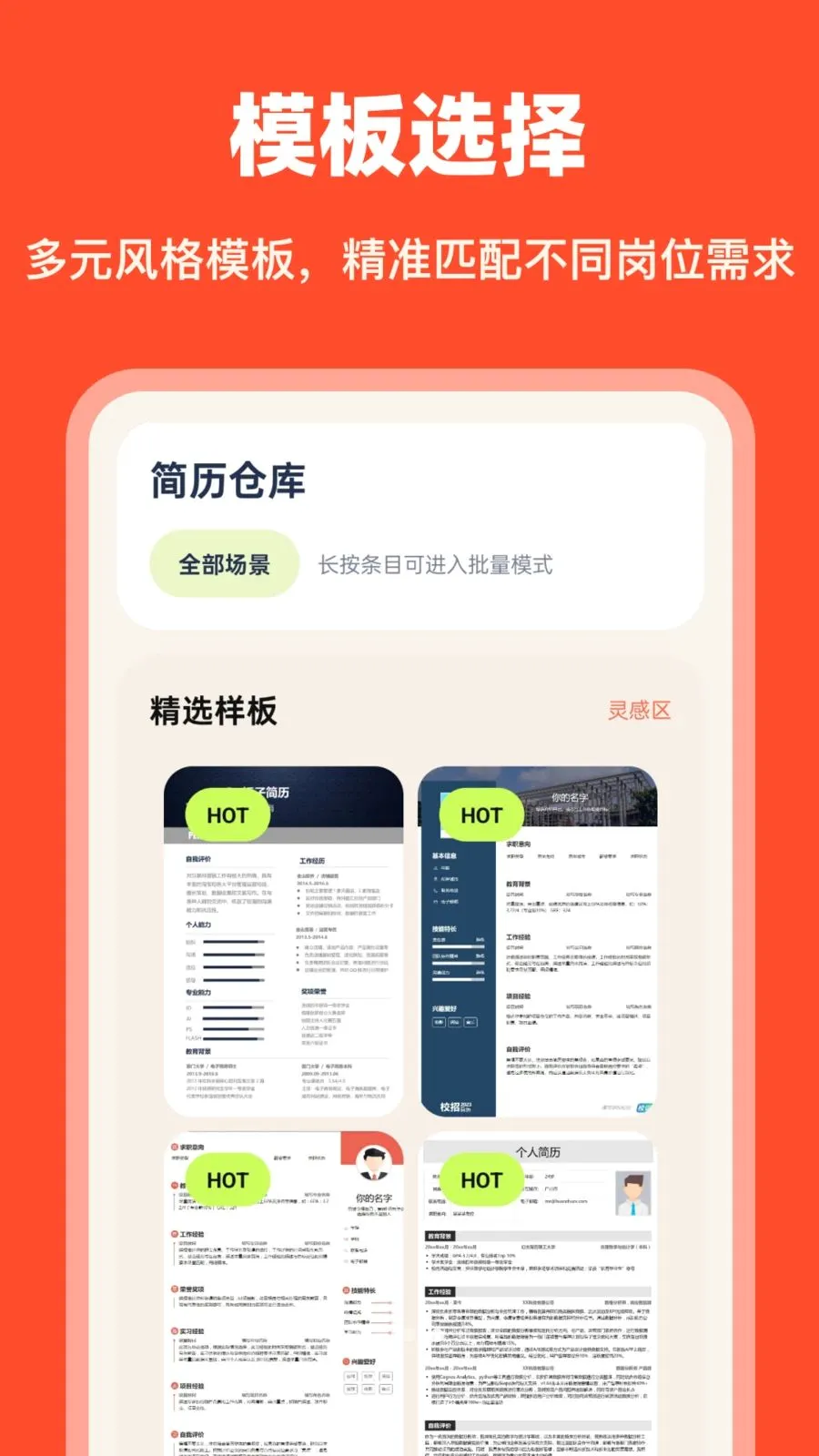 AI��������(������ְ����)v1.0.0 �ֻ����ͼ3