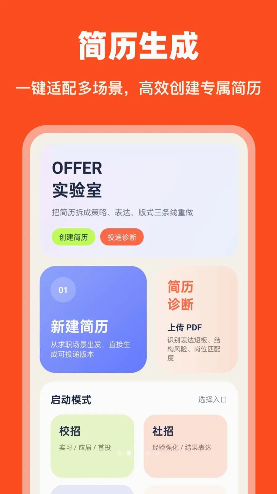 AI��������(������ְ����)v1.0.0 �ֻ����ͼ1