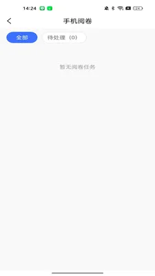 ���Ľ�ʦ���ְ�׿���ֻ���v1.0.8 ��׿���ͼ2