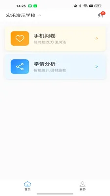 ���Ľ�ʦ���ְ�׿���ֻ���v1.0.8 ��׿���ͼ0