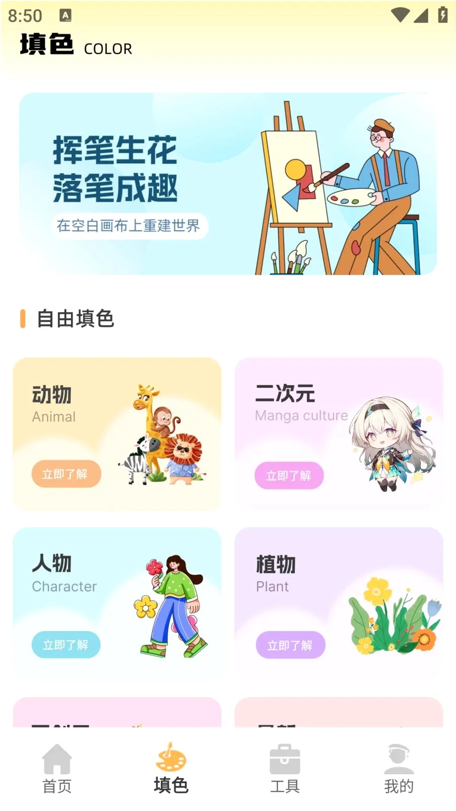 ��ͯ�ֻ汾(��ͯ�滭���)v1.0.0 �ٷ������ͼ0