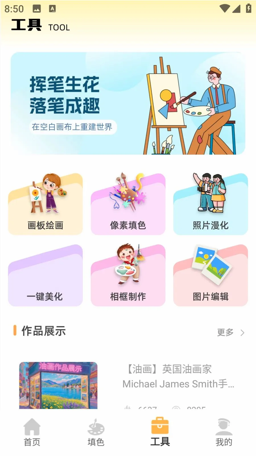 ��ͯ�ֻ汾(��ͯ�滭���)v1.0.0 �ٷ������ͼ1