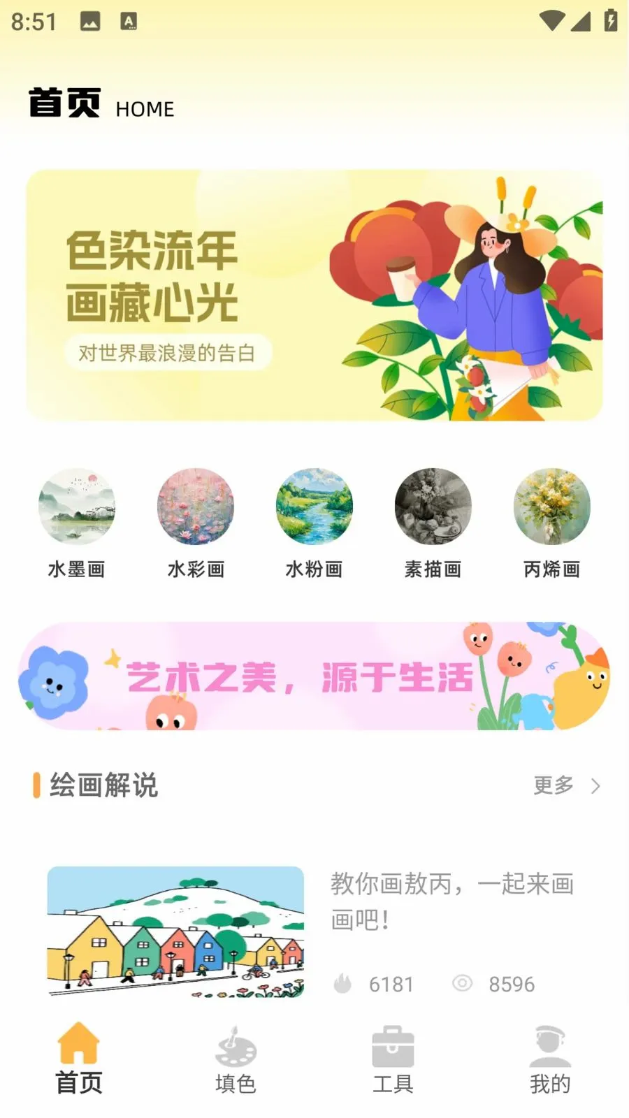 ��ͯ�ֻ汾(��ͯ�滭���)v1.0.0 �ٷ������ͼ3