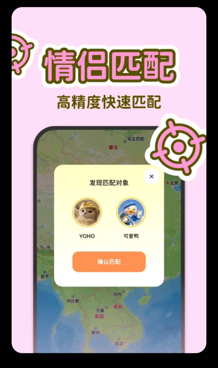 LoveUs��׿���ֻ���v1.0.0 ��Ѱ��ͼ3