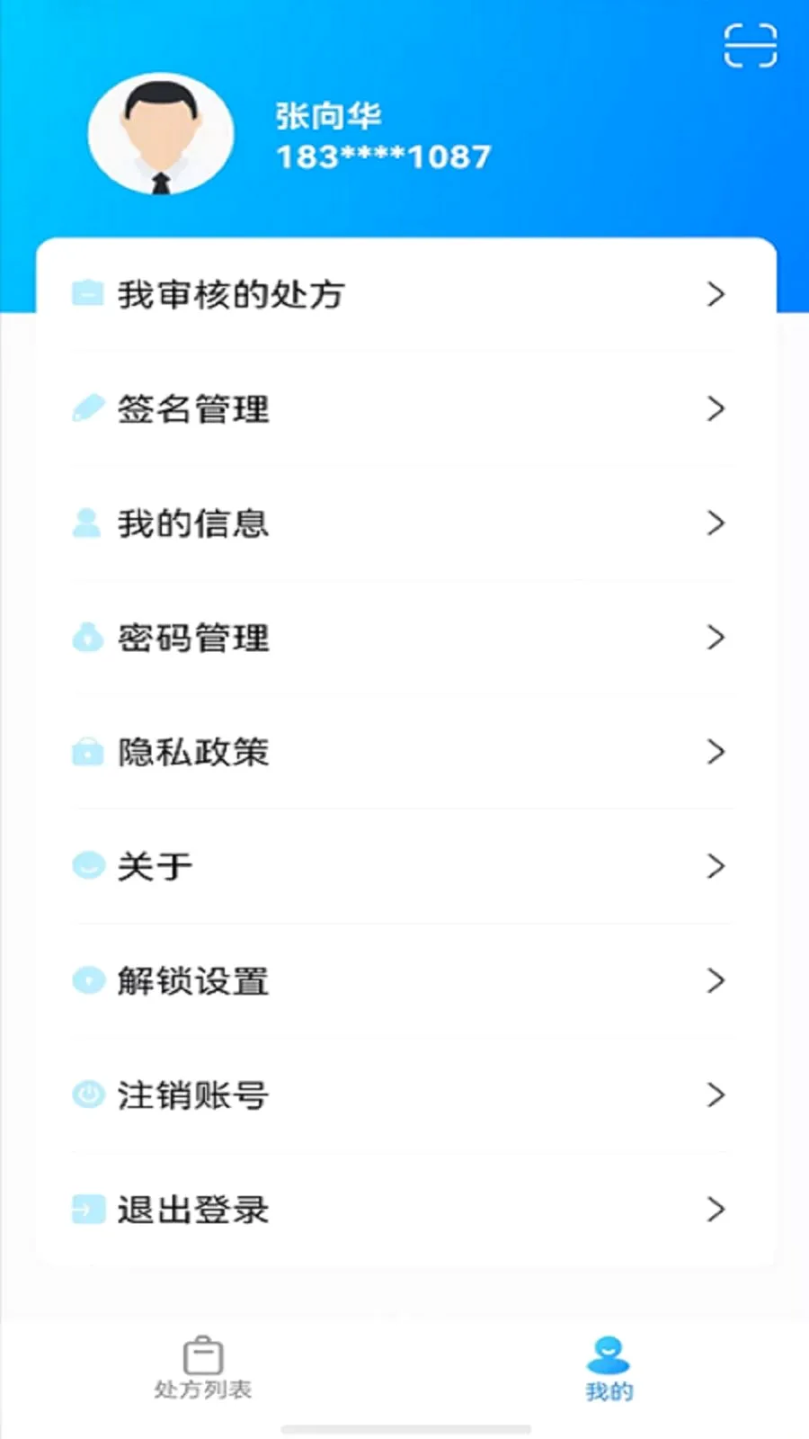 �پ�����ҩʦ��(������˹���)v1.3.6 ��׿���ͼ1