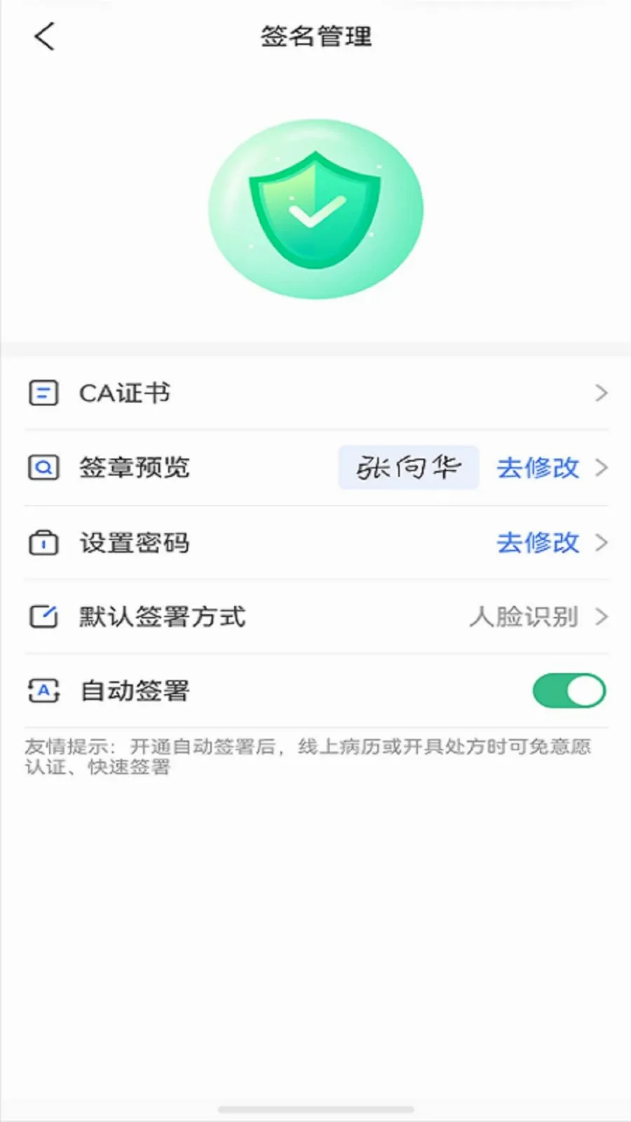 �پ�����ҩʦ��(������˹���)v1.3.6 ��׿���ͼ2