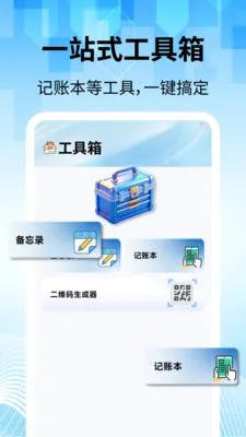 ���̽�������(�๦������Ӧ��)v2.2.1 �ٷ������ͼ1