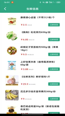 ��������Żݵ��Ұ�׿���ֻ���v1.0.0 �ٷ������ͼ1