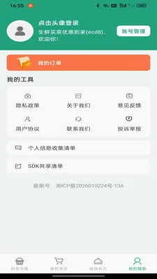 ��������Żݵ��Ұ�׿���ֻ���v1.0.0 �ٷ������ͼ0