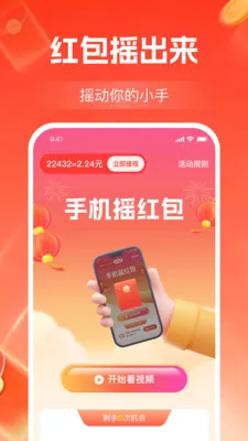 ����Ƶ׬��Ǯ2026�ٷ����°汾v1.2.3 ��Ѱ��ͼ2